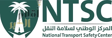 المركز الوطني لسلامة النقل و"هيئة الطرق" يطلقان حملة "وجهتك السلامة" للتوعية خلال الإجازة الصيفية