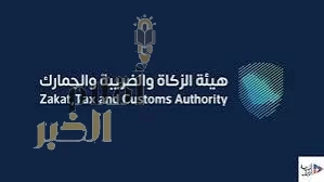 "زاتكا" تحصل على المستوى الخامس في نموذج النضج العالمي P3M3 كأول هيئة سعودية