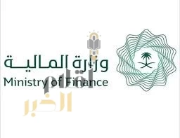 وزارة المالية ترحب بتقرير مشاورات المادة الرابعة لصندوق النقد الدولي للعام 2025م