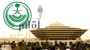 تنفيذ حكم القتل قصاصًا بأحد الجناة في منطقة عسير