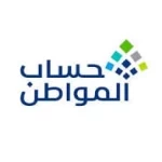 "حساب المواطن" يودع 3 مليارات ريال لمستفيدي دفعة شهر سبتمبر