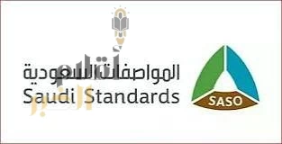 "المواصفات السعودية" تجدد دعوتها للتحقق من مطابقة المركبات قبل الاستيراد