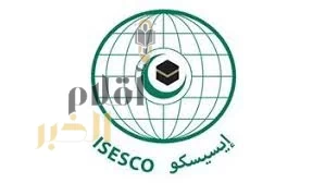 الإيسيسكو توجه نداءً إلى العالم لوقف حرب الإبادة والتجويع في قطاع غزة