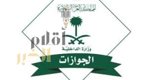 "الجوازات" تُصدر( 17.651)قرارًا إداريًا بحق مخالفين لأنظمة الإقامة والعمل وأمن الحدود