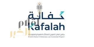 "برنامج كفالة" يصدر أكثر من 3534 كفالة بقيمة تمويل تتجاوز 9 مليارات ريال خلال النصف الأول من عام 2025م