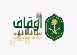 الهيئة العامة للأوقاف تُعلن عن انطلاق نسخةٍ نوعية من مبادرة "تيديكس"