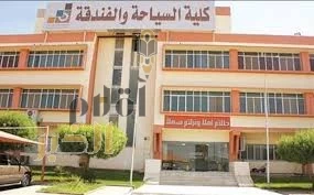 الكلية التقنية للسياحة والفندقة بالمدينة المنورة تعلن عن توفر مقاعد شاغرة في تخصصات الدبلوم الصباحي