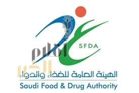 "الغذاء والدواء" تُعلِّق تسجيل مصنع أوروبي بعد رصد تجاوزات حرجة في التصنيع الدوائي