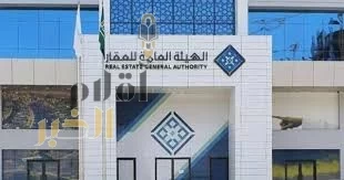 "هيئة العقار": جمعيات الملاك تسجل نموًا بنسبة 185 % خلال النصف الأول من عام 2025