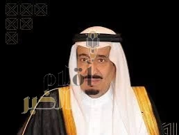 أمر ملكي بالموافقة على النظام الأساس لمستشفى الملك خالد التخصصي للعيون ومركز الأبحاث