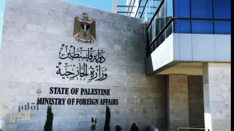 الخارجية الفلسطينية تطالب بتحرك عاجل لحماية مدينة القدس