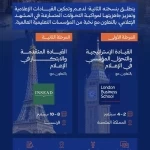 أكاديمية الإعلام السعودية تُعلن فتح باب التسجيل في النسخة الثانية من مسار "قادة الإعلام"