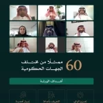 "التجارة الخارجية" تعقد ورشة عمل افتراضية للتعريف بالتجارة في الخدمات