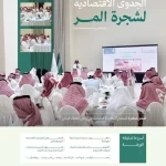"الغطاء النباتي" يعزز فرص الاستثمار في شجرة المر ضمن مبادرة استثمار النباتات الاقتصادية