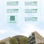 "البيئة" تصدر دليل المبيدات الزراعية 2026 لضمان الاستخدام الآمن