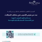 المدينة الطبية بجامعة القصيم تتيح فرصًا تدريبية عبر برنامج تطوير الخريجين "تمهير"