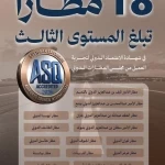 تجمّع مطارات الثاني يحقق إنجازًا دوليًا بحصول 18 مطارًا على اعتماد تجربة العميل من مجلس المطارات الدولي