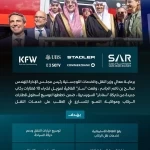 "سار" توقع اتفاقية لتمويل شراء 10 قطارات ركاب جديدة
