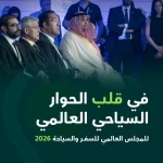 وزارة السياحة تختتم مشاركتها في القمة العالمية للمجلس العالمي للسفر والسياحة 2026 في مالطا
