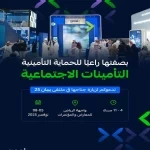 التأمينات الاجتماعية تشارك في مؤتمر بيبان 2025