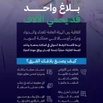 الغذاء والدواء" تربط قاعدة التيقظ الدوائي في المملكة بمنصة بيانات الصحة العالميّة