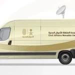 وحدات الأحوال المدنية المتنقلة تقدم خدماتها في (65) موقعًا حول المملكة