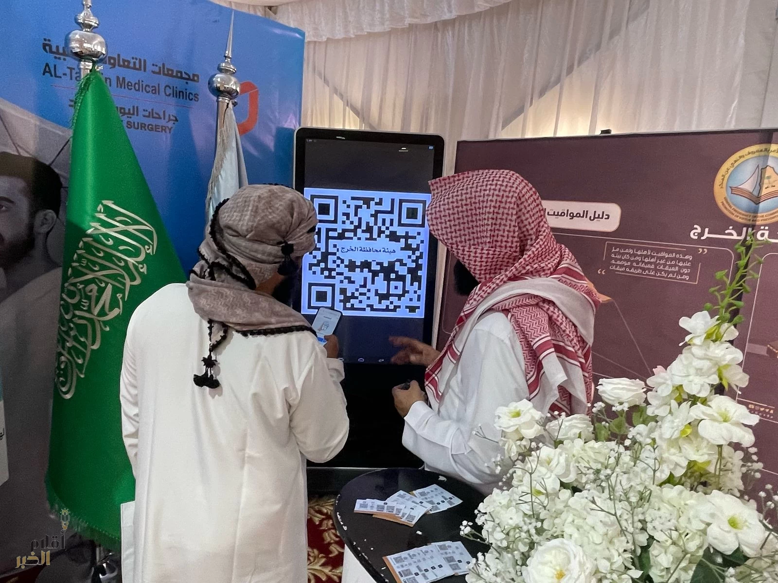 هيئة الأمر بالمعروف بمحافظة جدة تفعل برامجها التوعوية الرقمية لخدمة ضيوف الرحمن