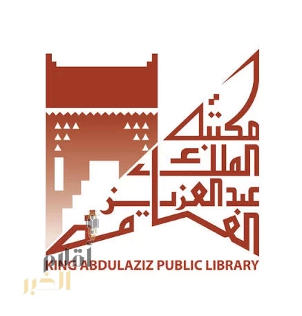 مكتبة الملك عبدالعزيز العامة تقيم ملتقىً علميًّا عن الترجمة والذكاء الاصطناعي في سيئول