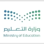 "تعليم جازان".. يعتمد تطبيق الدوام الشتوي في جميع المدارس