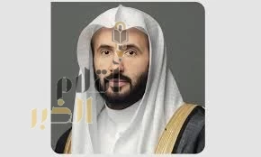 رئيس المجلس الأعلى للقضاء المكلف يشكر القيادة بمناسبة صدور الأمر الملكي بتشكيل المجلس