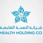 خلال ملتقى الصحة العالمي.. "الصحة القابضة" تعزز شراكتها الإستراتيجية لتنفيذ نموذج الرعاية الصحية السعودي