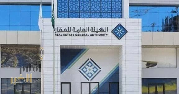 "هيئة العقار": موافقة مجلس الوزراء على تعديل بعض مواد نظام التسجيل العيني للعقار تعزز جودة البيانات وحفظ حقوق الملاك