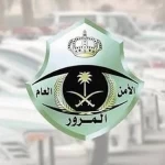 المرور السعودي يكشف عن أبرز 3 مسببات للحوادث المرورية في منطقة نجران