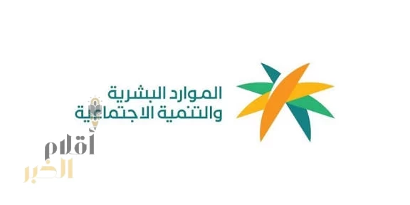 وزارة الموارد البشرية والتنمية الاجتماعية تطلق السياسة العامة للتنمية الشبابية