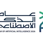 "سدايا" تُطلق الشعار الرسمي والوسم المعتمد لعام الذكاء الاصطناعي
