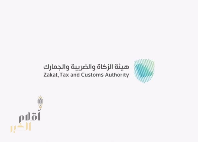 "زاتكا" تُنفِّذ أكثر من 18 ألف زيارة تفتيشية خلال شهر أغسطس الماضي