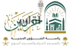 رئاسة الشؤون الدينية تعلن جاهزيتها لإثراء تجربة الحجاج وترجمة ثلاثة خطب متتالية