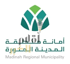 أمانة المدينة المنورة تنجح في تنفيذ خطتها للطوارئ مع ختام الموسم الأول من حج 1446هـ