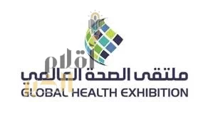 "ملتقى الصحة العالمي".. منصة تمكين استثمارية في ظل رؤية المملكة 2030