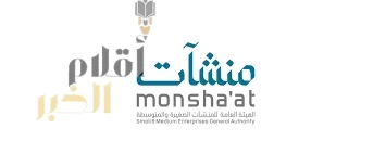 "منشآت" تطلق جولة "جدير" لتمكين المنشآت وتأهيلها للفرص الشرائية المباشرة