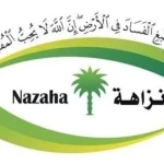 "نزاهة" تحقق مع 371 موظفًا في 5 وزارات بتهم فساد