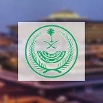 تنفيذ حكم القتل تعزيرًا بأحد الجناة في منطقة الرياض