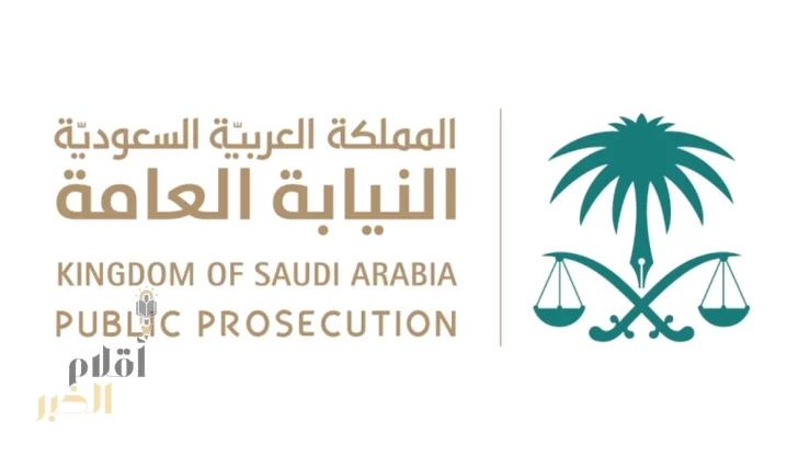 النيابة العامة: إيقاف مواطن متهم بتزوير شيكات مصرفية بقيمة ٤٠ مليون دولار 