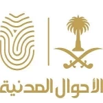 وحدات الأحوال المدنية المتنقلة تقدم خدماتها في 86 موقعًا حول المملكة