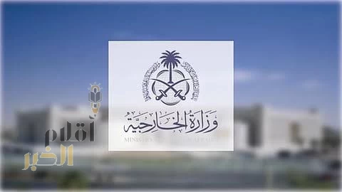 وزارة الخارجية تعرب عن إدانة المملكة واستنكارها الشديد للتصريحات العدوانية لرئيس حكومة الاحتلال الإسرائيلي ضد دولة قطر