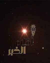 نجم "السماك الرامح" يظهر متوهجًا في سماء المملكة بعد غروب شمس اليوم
