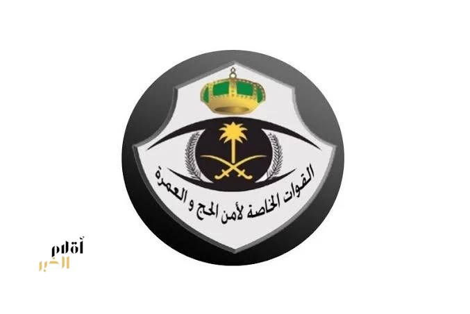 قوات أمن الحج تضبط 11 مخالفًا لأنظمة وتعليمات الحج