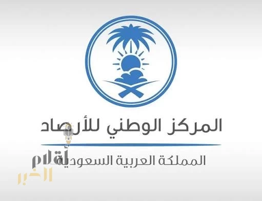 "الإنذار المبكر للأرصاد": أمطار غزيرة على أجزاء من منطقة الرياض