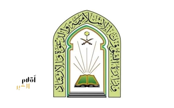 الشؤون الإسلامية بمنطقة المدينة المنورة تعلن إقامة صلاة عيد الفطر في جوامع محافظة الحناكية بسبب التقلبات الجوية