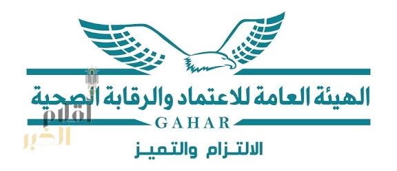 إدارة الرقابة الصحية بالباحة تنفذ 8987 جولة وتضبط 773 مخالفة خلال أكتوبر 2025